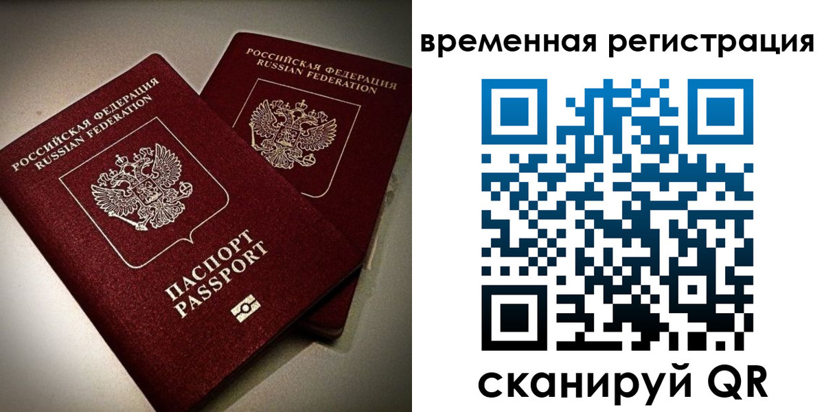 прописка законно в Верхней Пышме