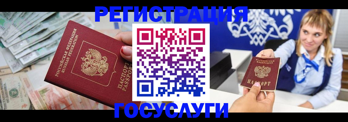 прописка регистрация в Верхней Пышме