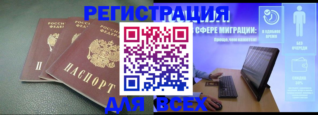 прописка штамп в Верхней Пышме