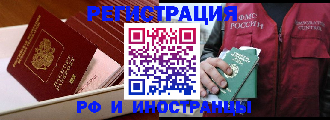 временная регистрация купить в Верхней Пышме