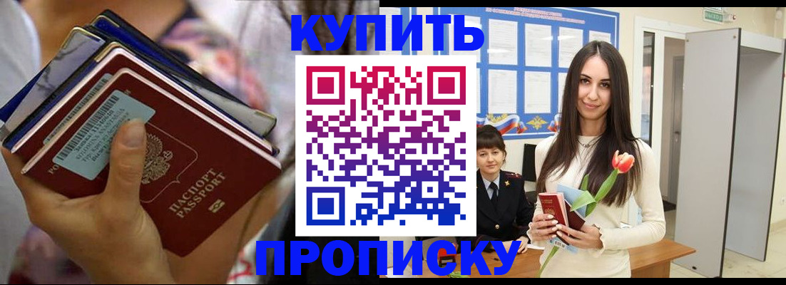 прописка ребенка в Верхней Пышме
