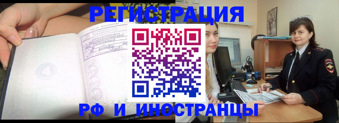 временная регистрация поиск в Верхней Пышме