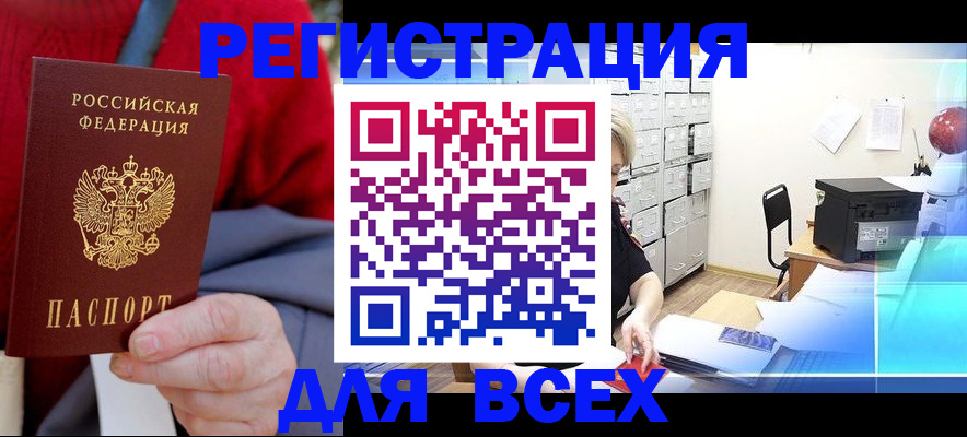 прописка для военкомата в Верхней Пышме