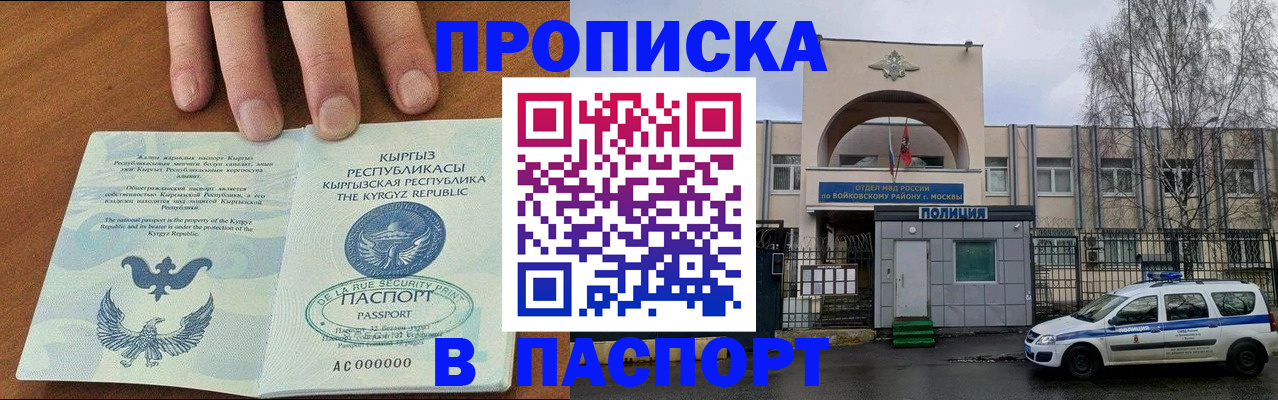 временная прописка в Верхней Пышме