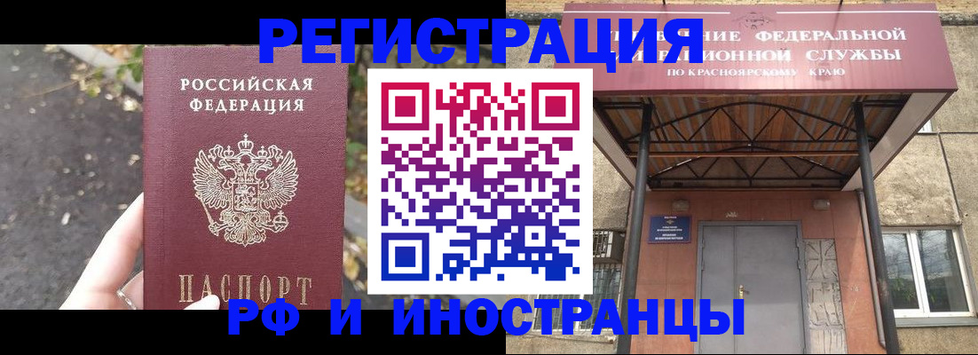 временная регистрация для всех в Верхней Пышме