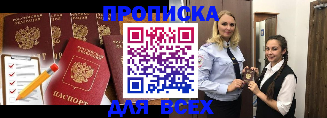 временная регистрация в Верхней Пышме